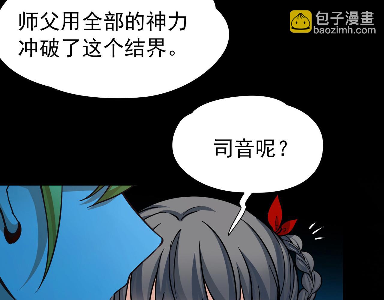 尋找前世之旅 - 第2季第277話 掙扎的靈魂4(2/2) - 5