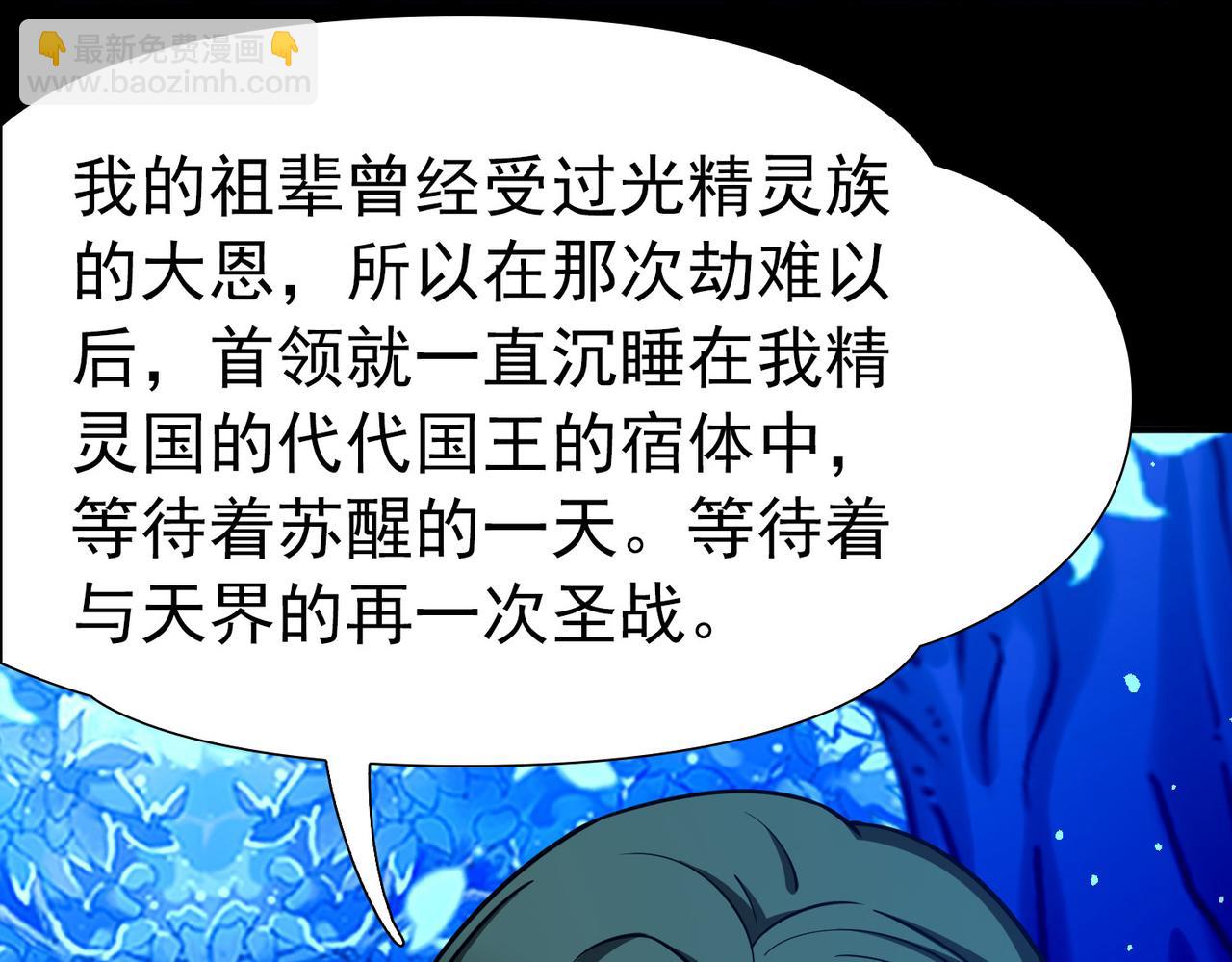 尋找前世之旅 - 第2季第279話 掙扎的靈魂6(1/2) - 6