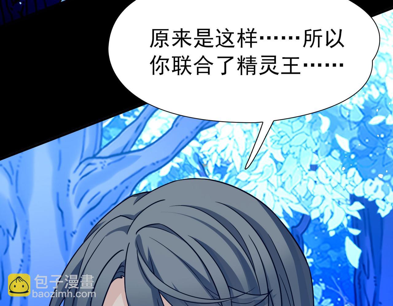 尋找前世之旅 - 第2季第279話 掙扎的靈魂6(1/2) - 1