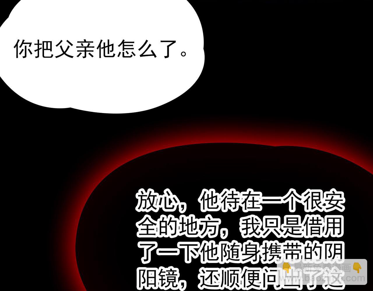 尋找前世之旅 - 第2季第279話 掙扎的靈魂6(1/2) - 7