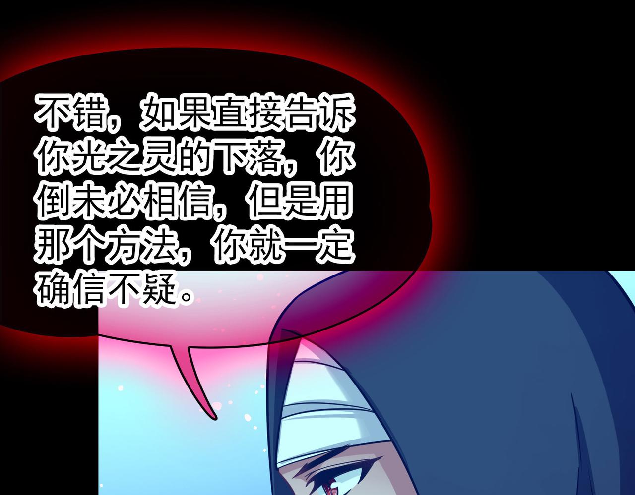 尋找前世之旅 - 第2季第279話 掙扎的靈魂6(1/2) - 7