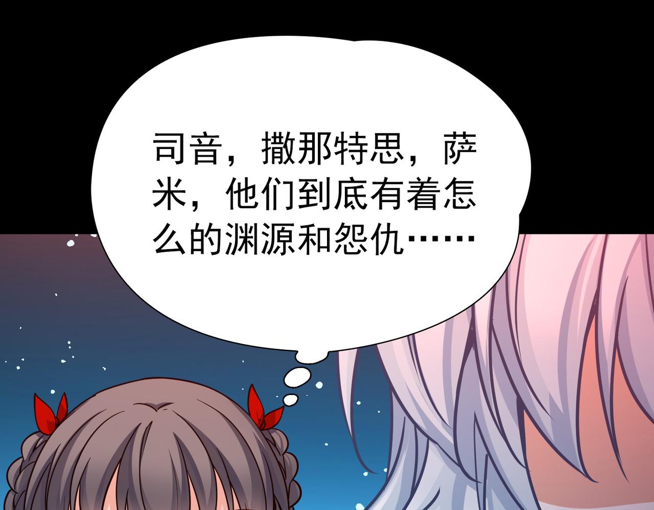 尋找前世之旅 - 第2季第279話 掙扎的靈魂6(2/2) - 1