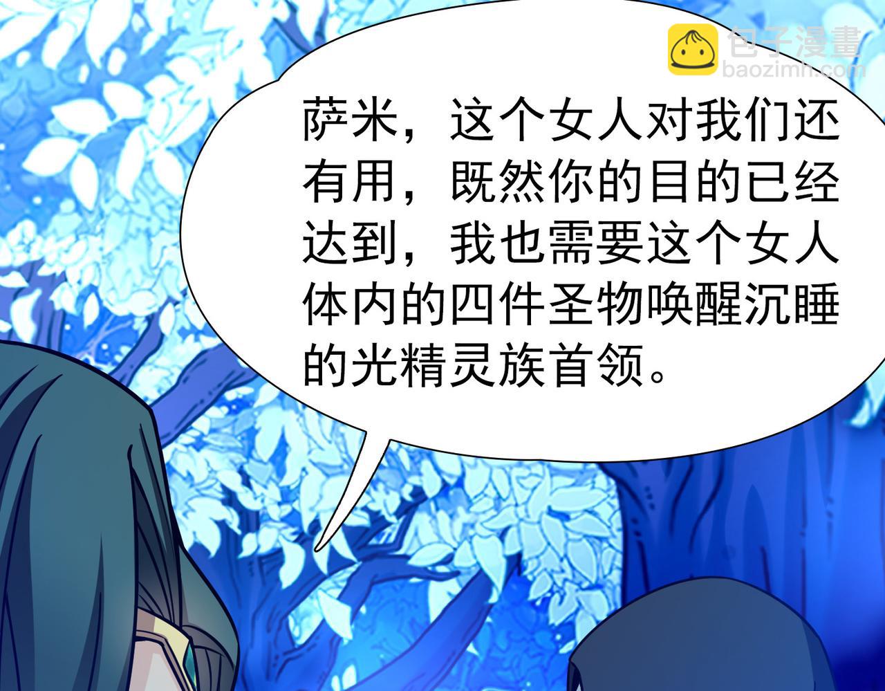 尋找前世之旅 - 第2季第279話 掙扎的靈魂6(2/2) - 4