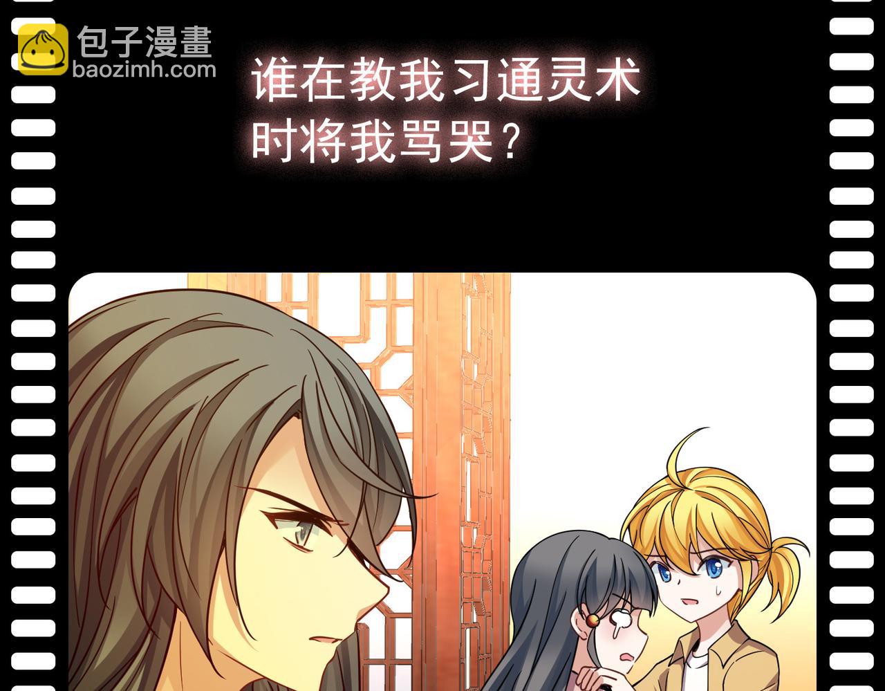 尋找前世之旅 - 第2季第281話 復甦的記憶2(1/2) - 7