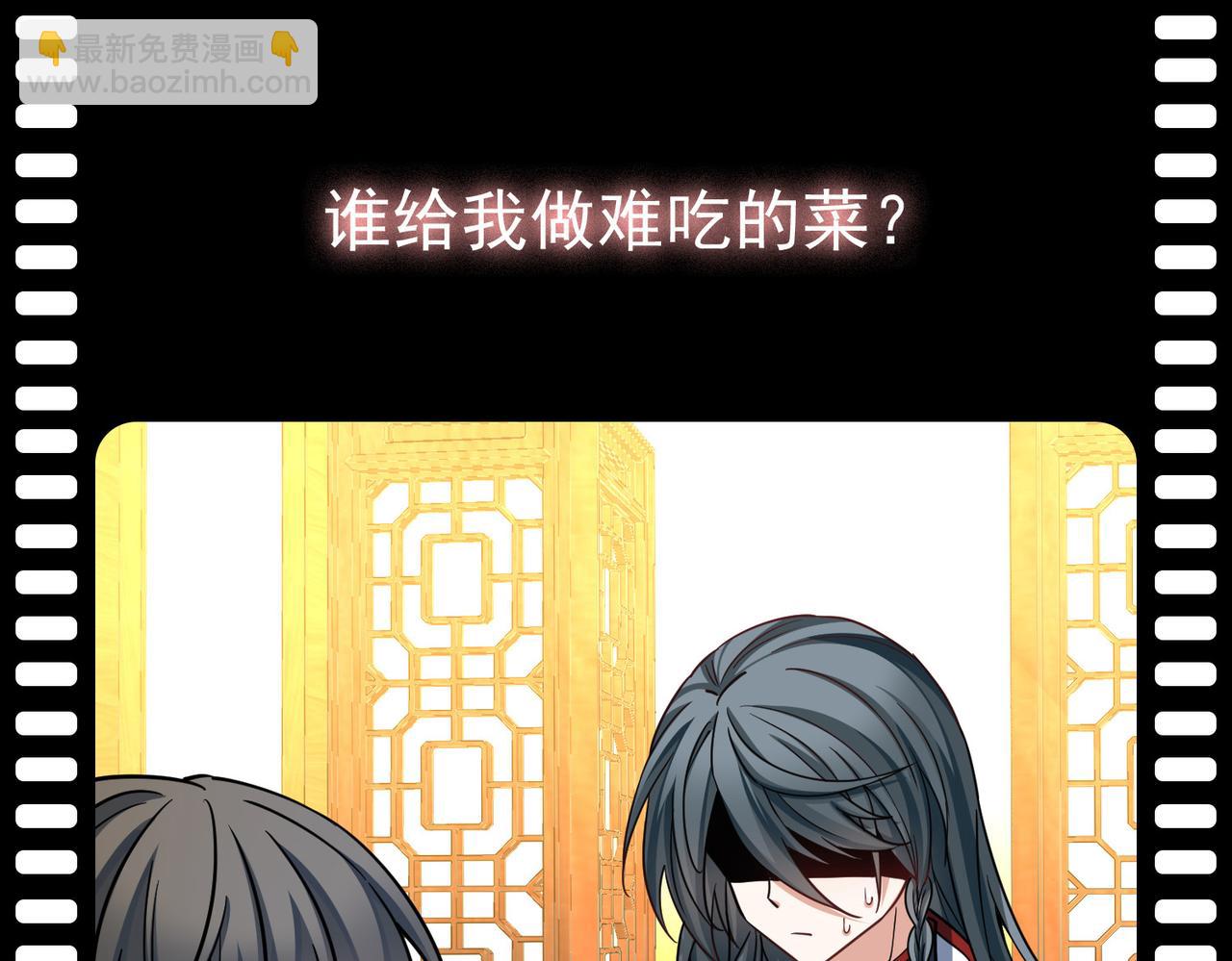 尋找前世之旅 - 第2季第281話 復甦的記憶2(1/2) - 3