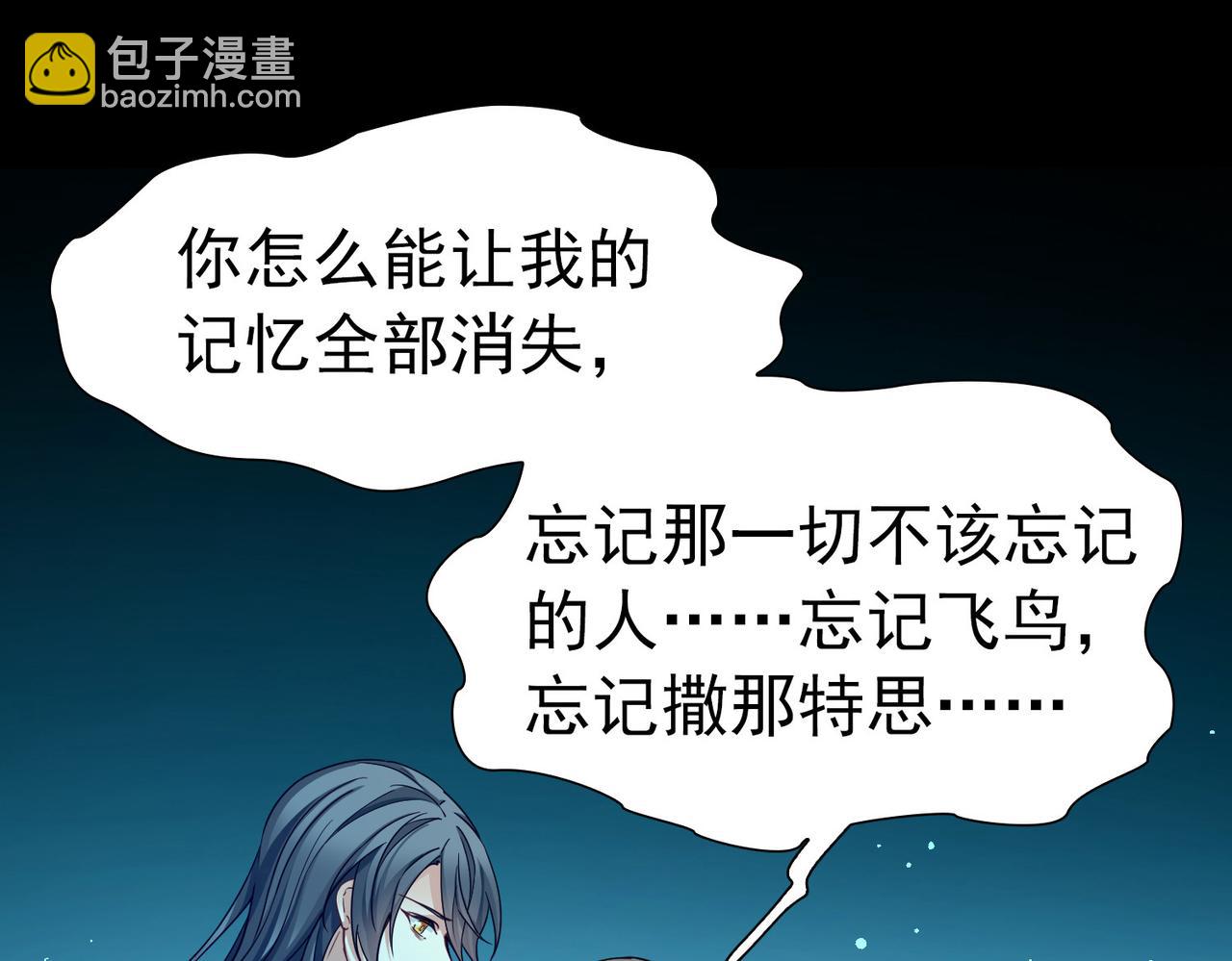 尋找前世之旅 - 第2季第281話 復甦的記憶2(2/2) - 2