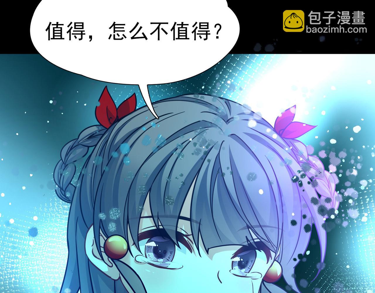 尋找前世之旅 - 第2季第283話 天帝現身1(1/2) - 7