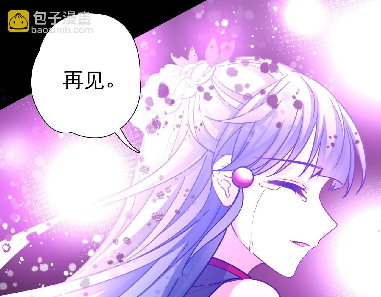 尋找前世之旅 - 第2季第283話 天帝現身1(1/2) - 7