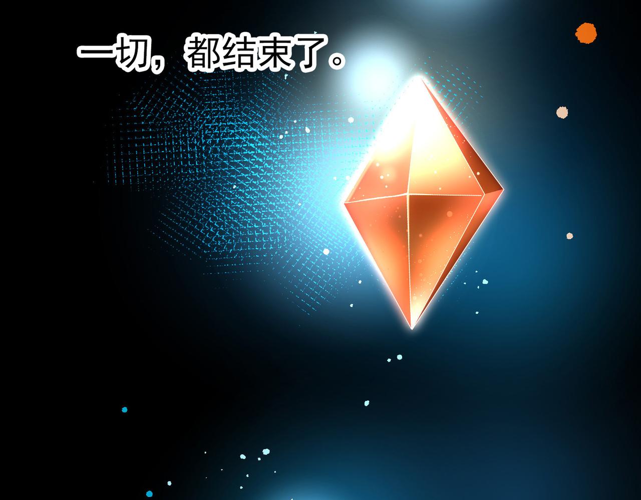 尋找前世之旅 - 第2季第283話 天帝現身1(1/2) - 6