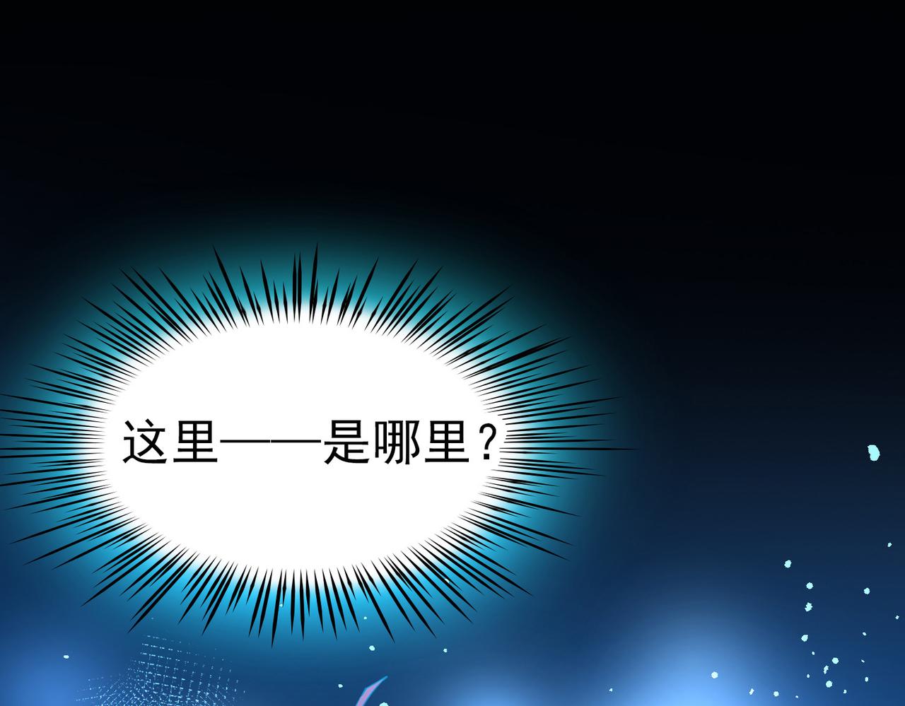 尋找前世之旅 - 第2季第283話 天帝現身1(1/2) - 2