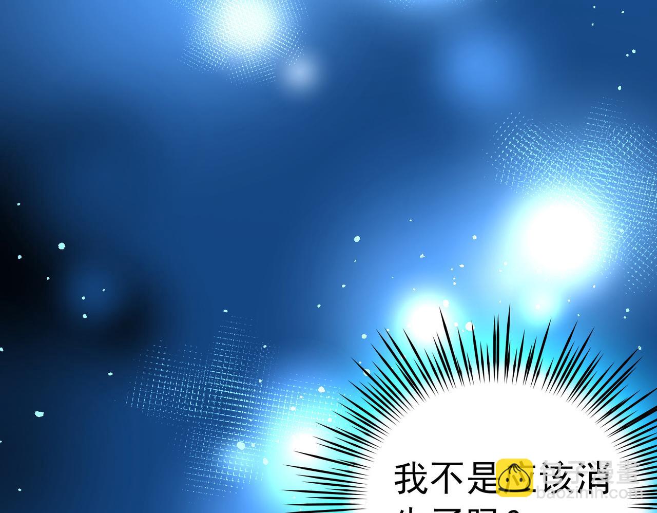 尋找前世之旅 - 第2季第283話 天帝現身1(1/2) - 4