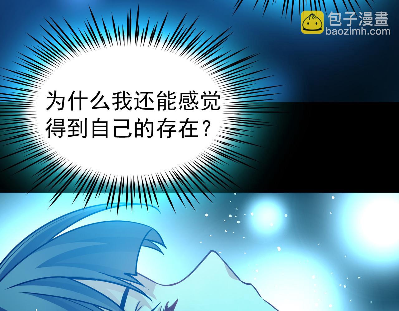 尋找前世之旅 - 第2季第283話 天帝現身1(1/2) - 6