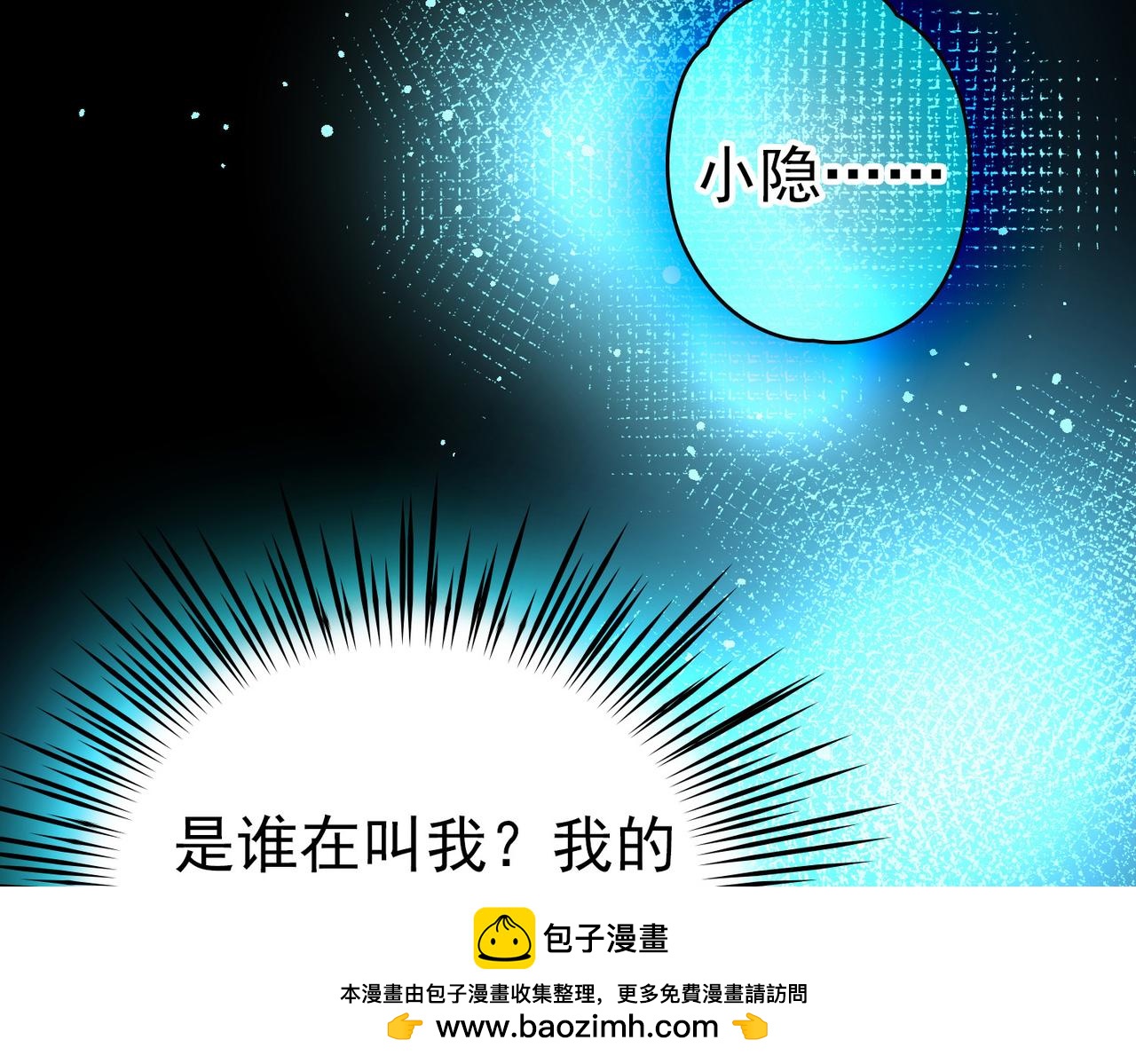 尋找前世之旅 - 第2季第283話 天帝現身1(1/2) - 2