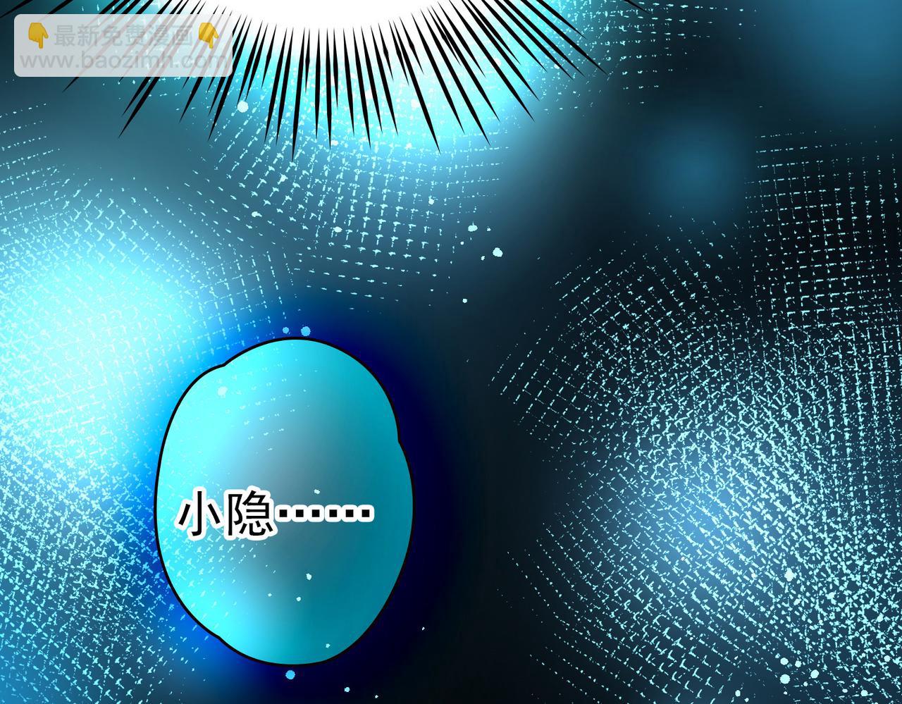 尋找前世之旅 - 第2季第283話 天帝現身1(2/2) - 6