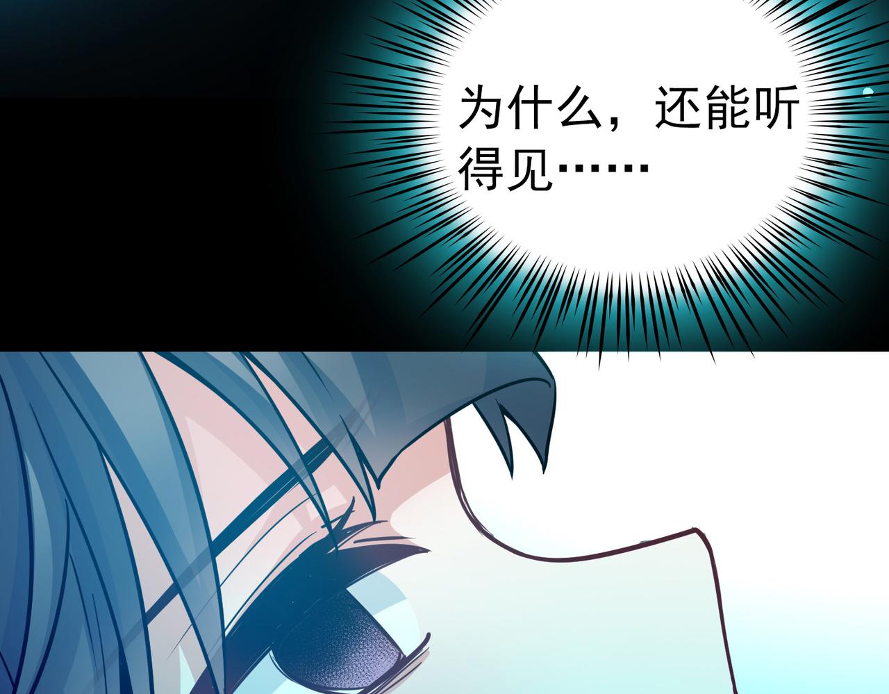 尋找前世之旅 - 第2季第283話 天帝現身1(2/2) - 1