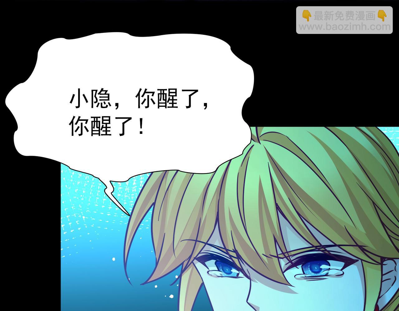 尋找前世之旅 - 第2季第283話 天帝現身1(2/2) - 6