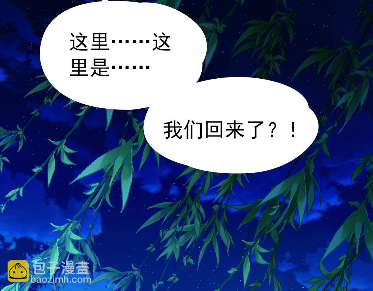 尋找前世之旅 - 第2季第283話 天帝現身1(2/2) - 3