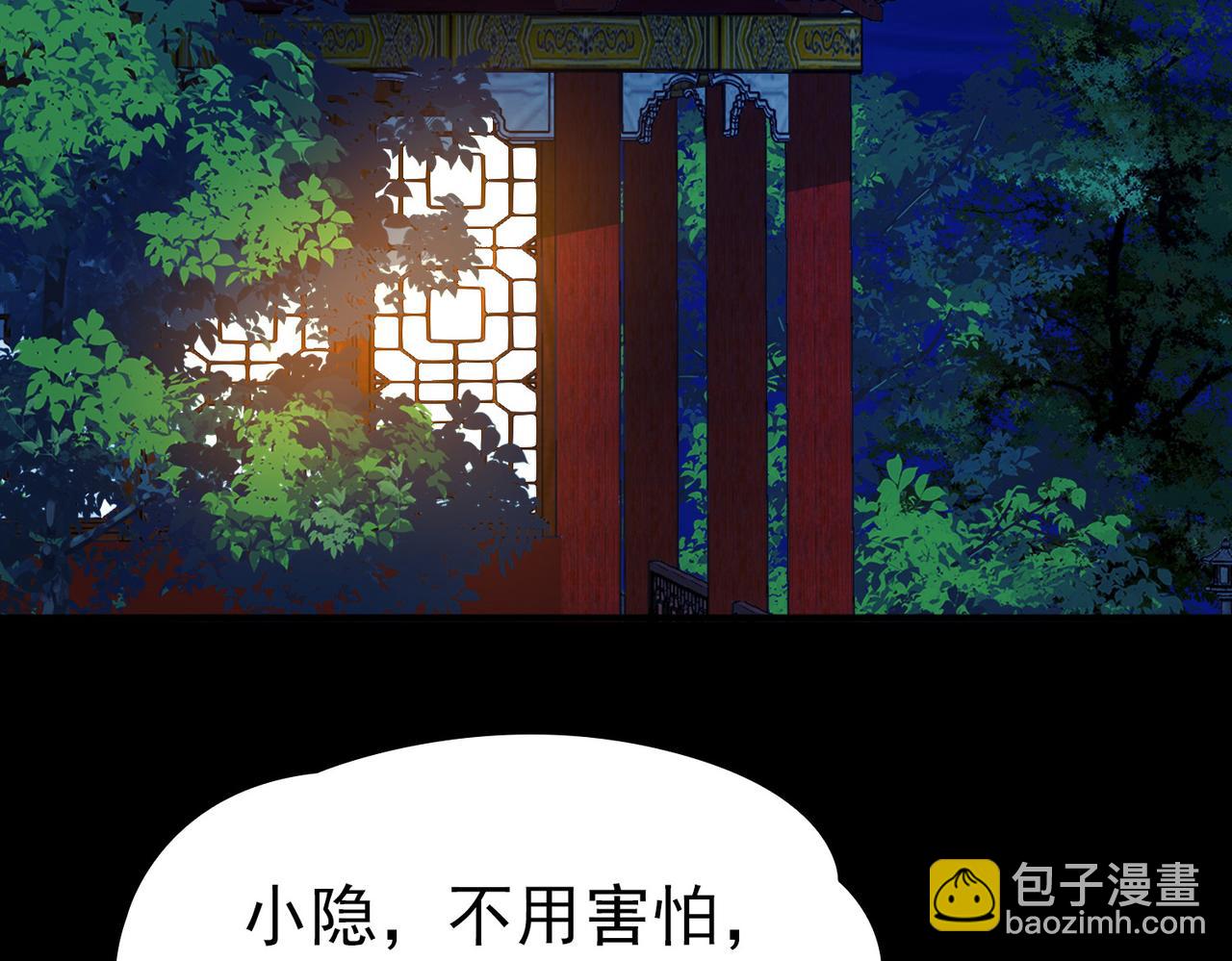 尋找前世之旅 - 第2季第283話 天帝現身1(2/2) - 7