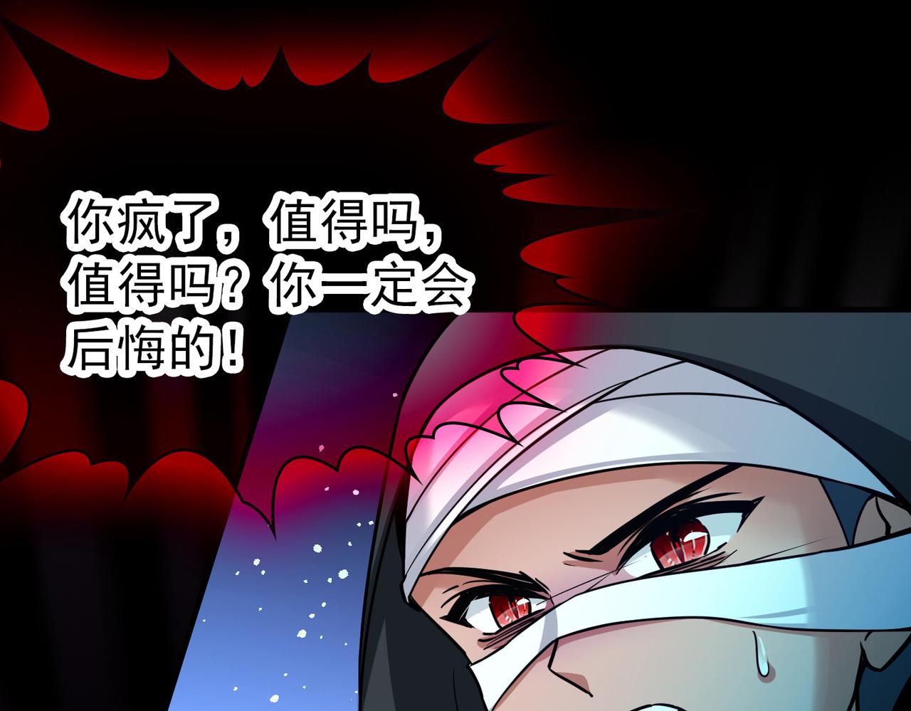 尋找前世之旅 - 第2季第283話 天帝現身1(1/2) - 7