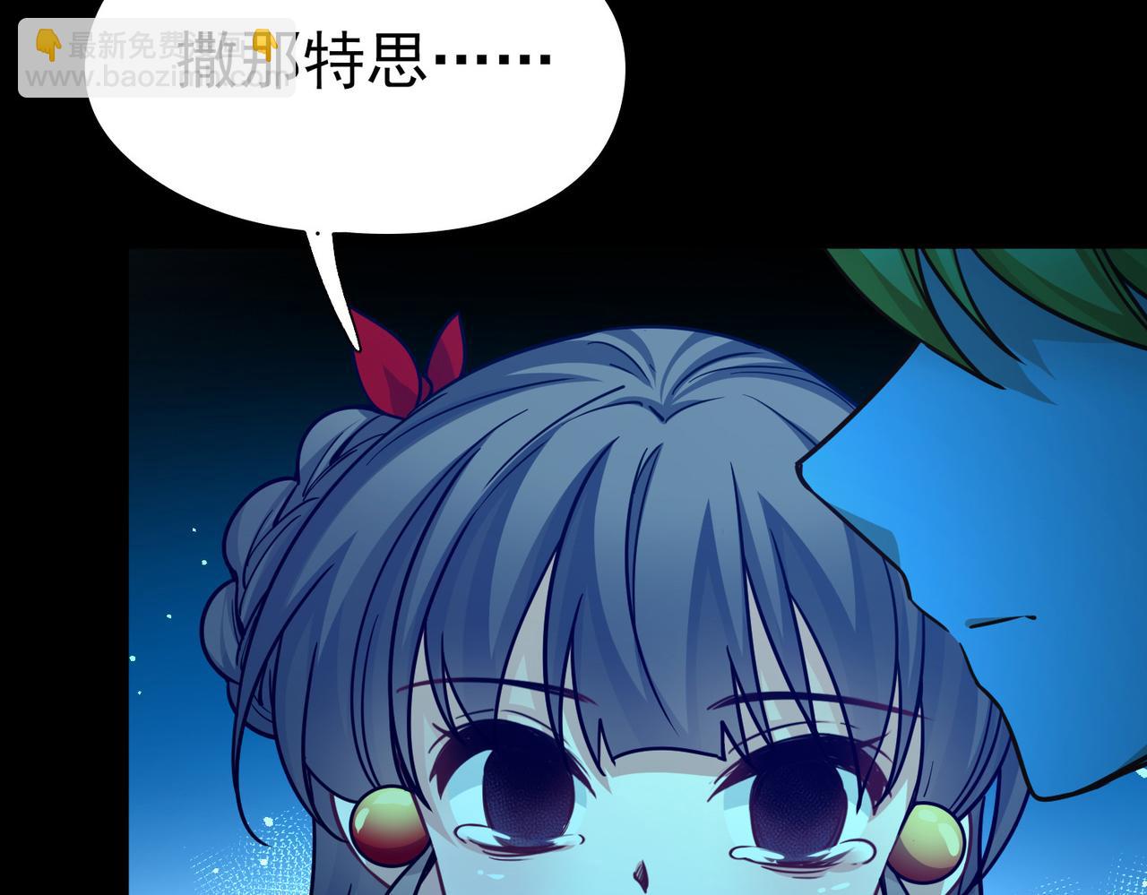 尋找前世之旅 - 第2季第283話 天帝現身1(2/2) - 4