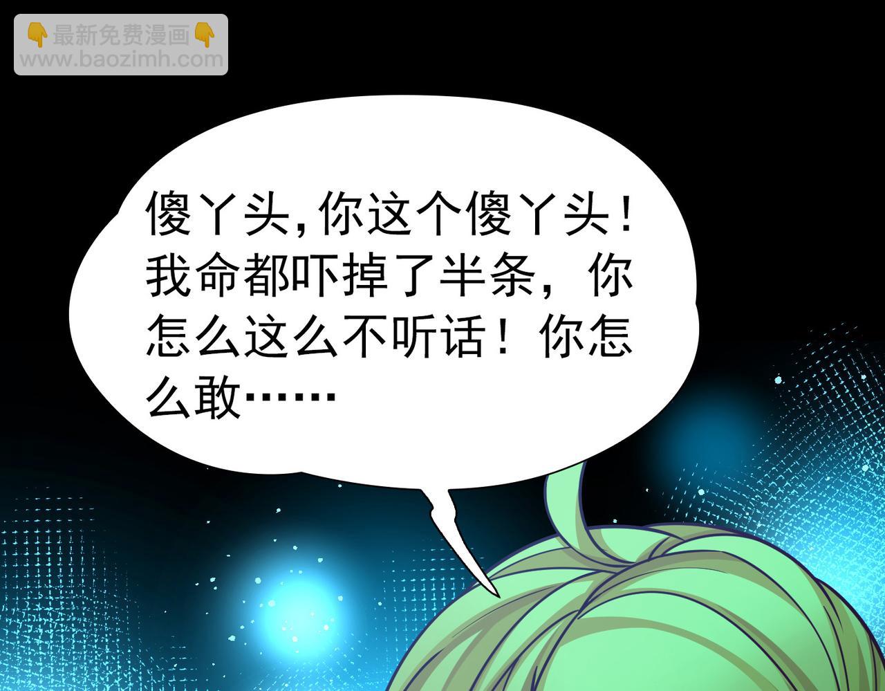 尋找前世之旅 - 第2季第283話 天帝現身1(2/2) - 6