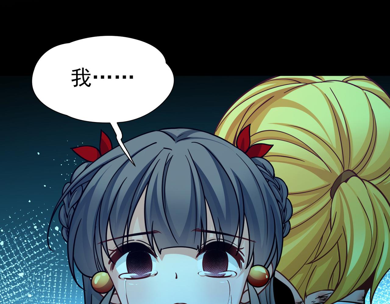 尋找前世之旅 - 第2季第283話 天帝現身1(2/2) - 2