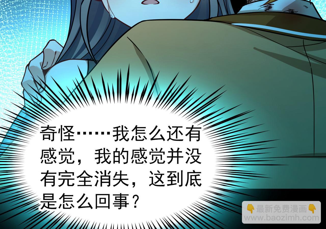 尋找前世之旅 - 第2季第283話 天帝現身1(2/2) - 3