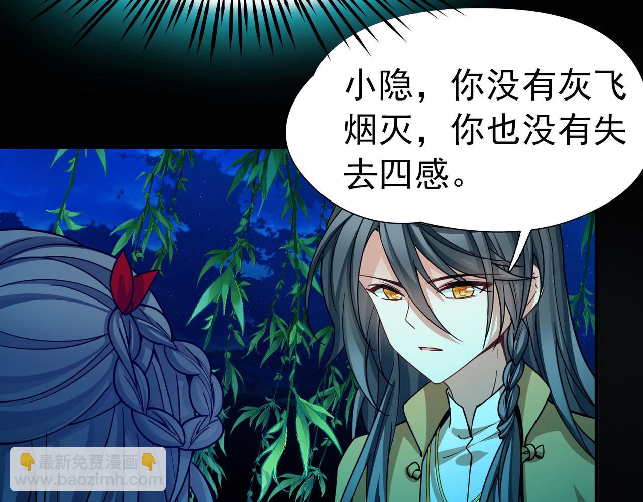 尋找前世之旅 - 第2季第283話 天帝現身1(2/2) - 4