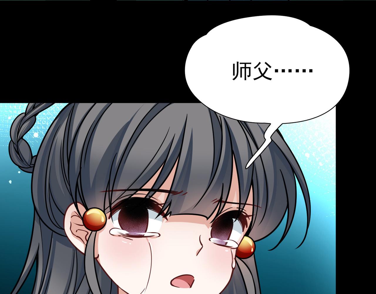 尋找前世之旅 - 第2季第283話 天帝現身1(2/2) - 2