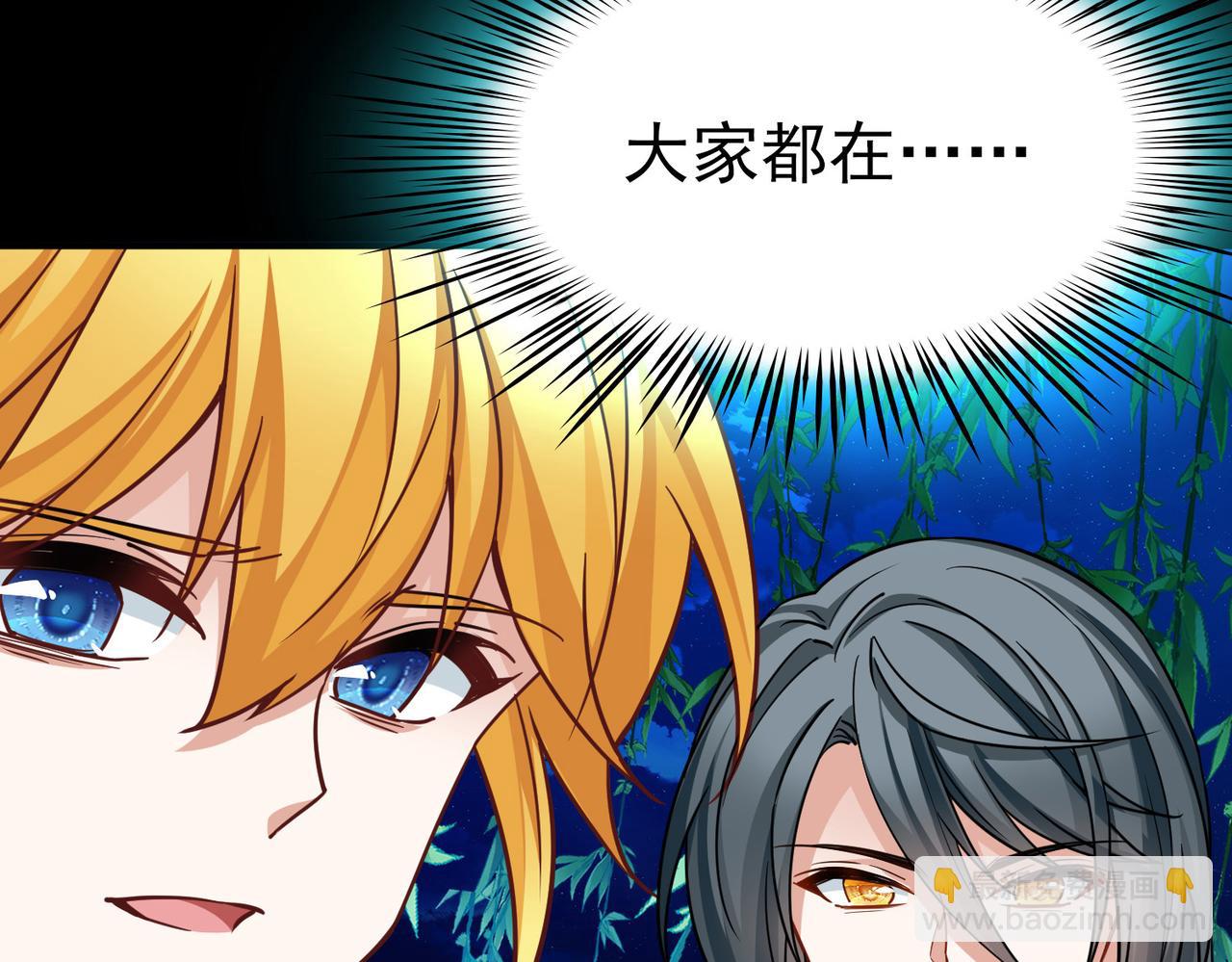 尋找前世之旅 - 第2季第283話 天帝現身1(2/2) - 4