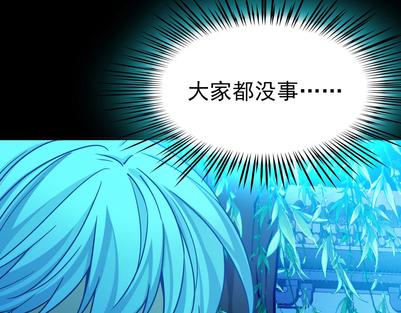 尋找前世之旅 - 第2季第283話 天帝現身1(2/2) - 6