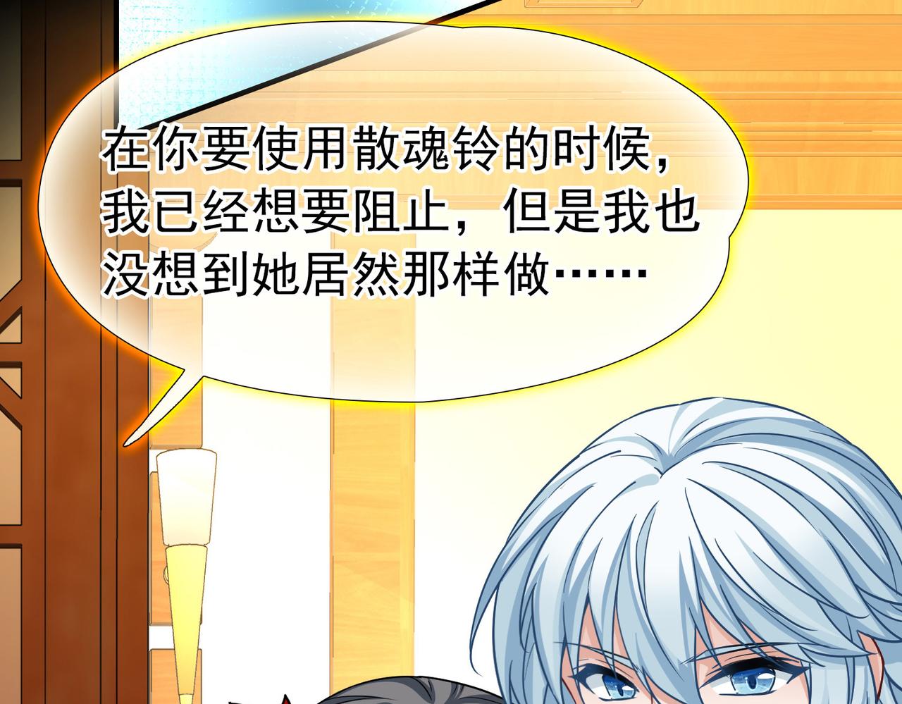 尋找前世之旅 - 第2季第286話 天帝現身4(1/2) - 3