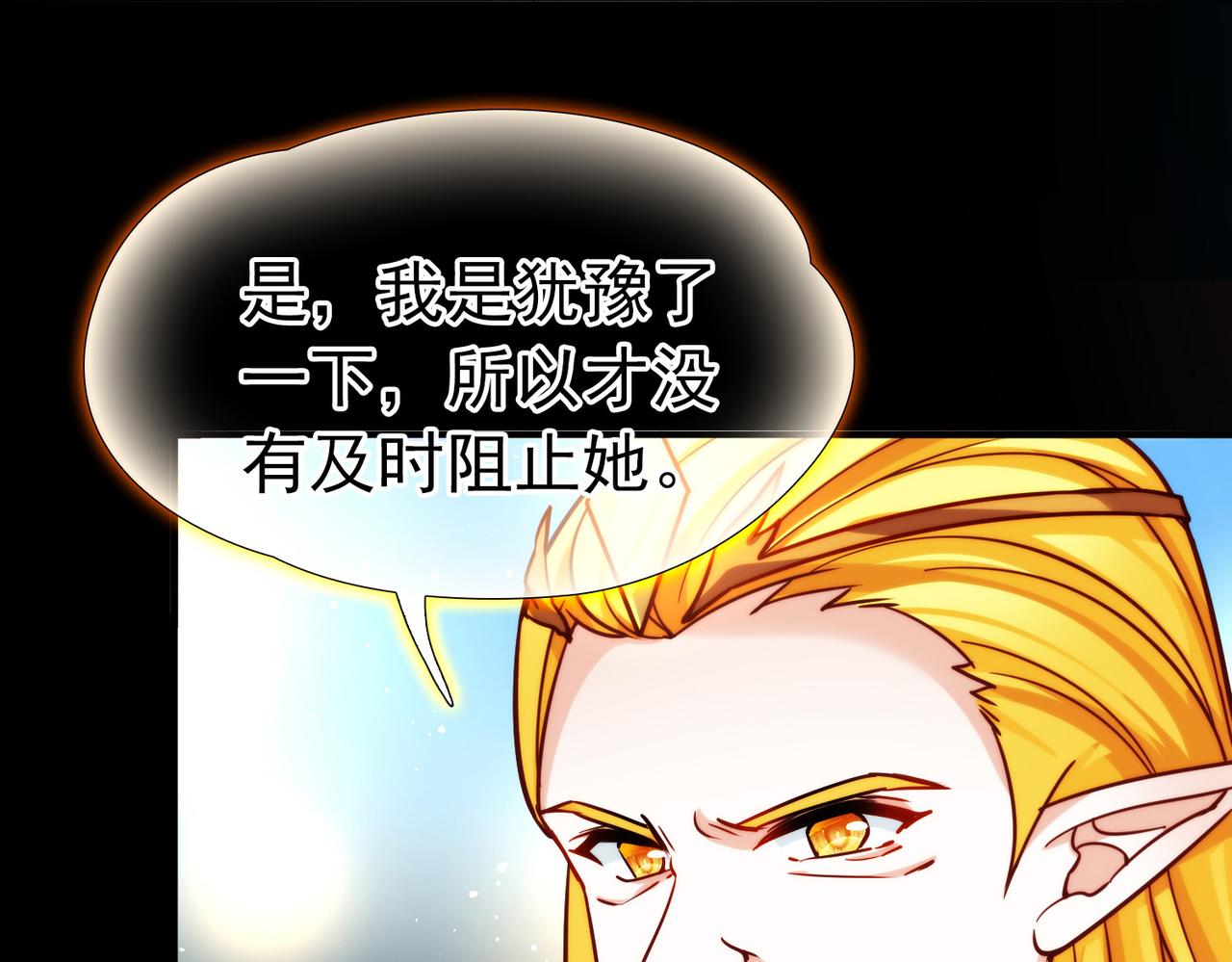 尋找前世之旅 - 第2季第286話 天帝現身4(1/2) - 6