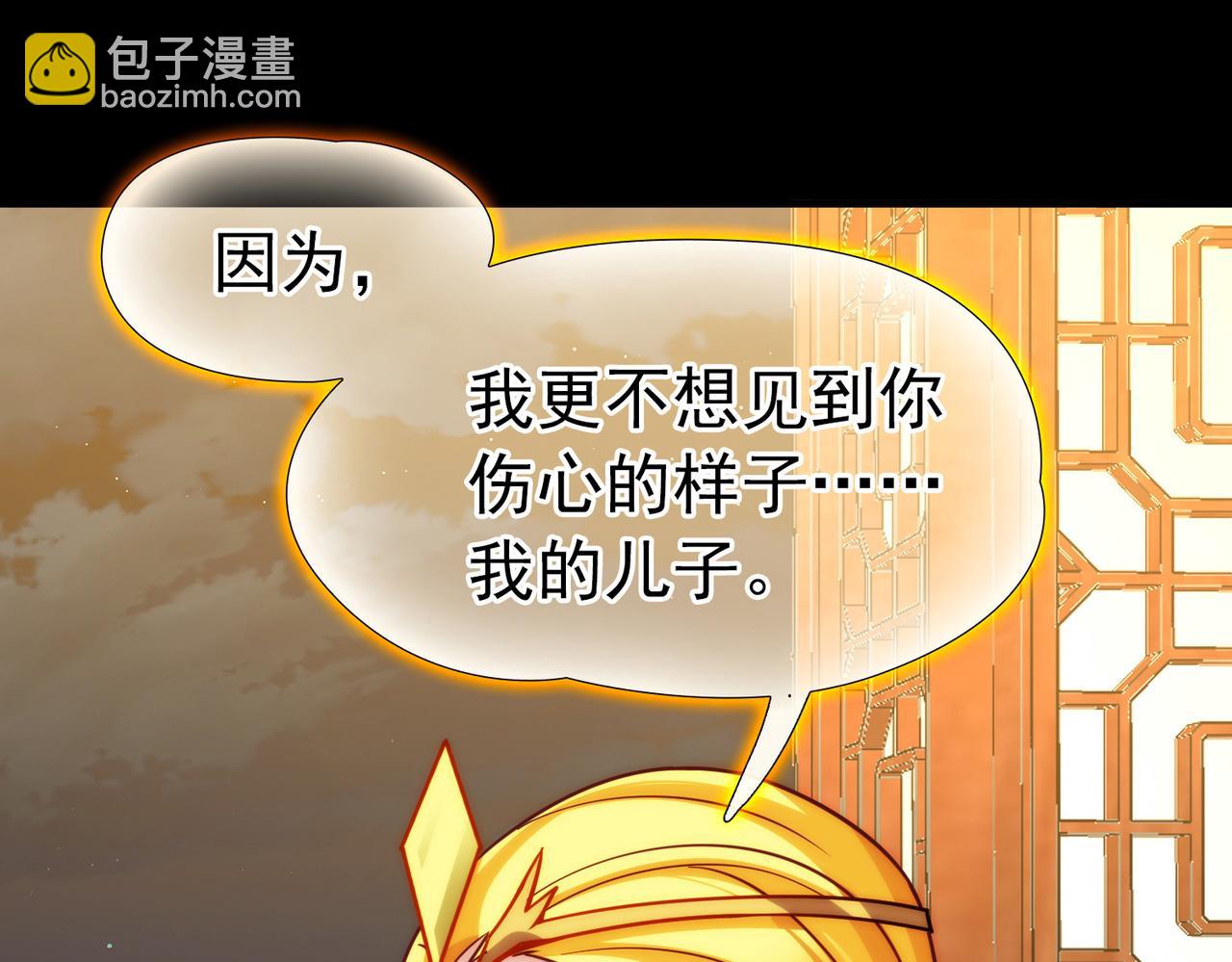 尋找前世之旅 - 第2季第286話 天帝現身4(1/2) - 2