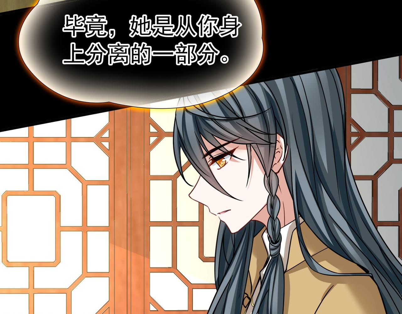 尋找前世之旅 - 第2季第286話 天帝現身4(1/2) - 5