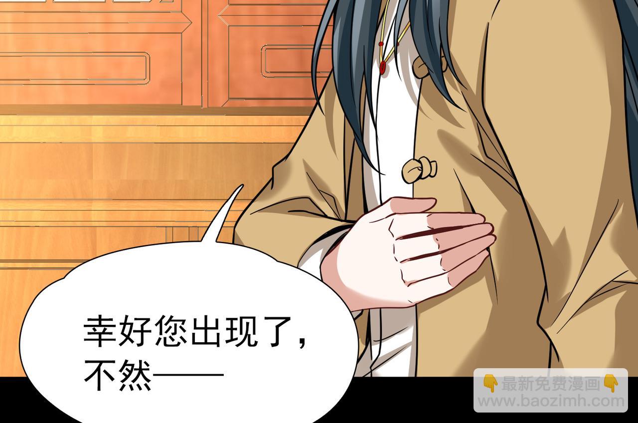 尋找前世之旅 - 第2季第286話 天帝現身4(1/2) - 6