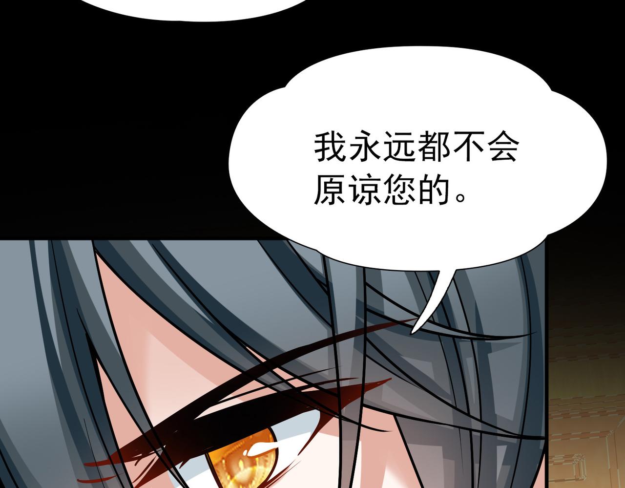 尋找前世之旅 - 第2季第286話 天帝現身4(1/2) - 7