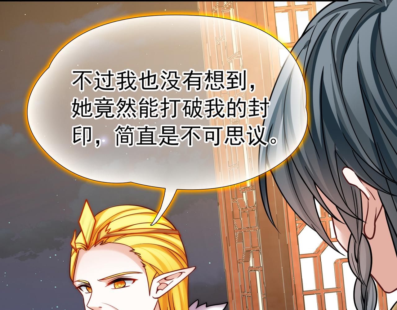 尋找前世之旅 - 第2季第286話 天帝現身4(1/2) - 1