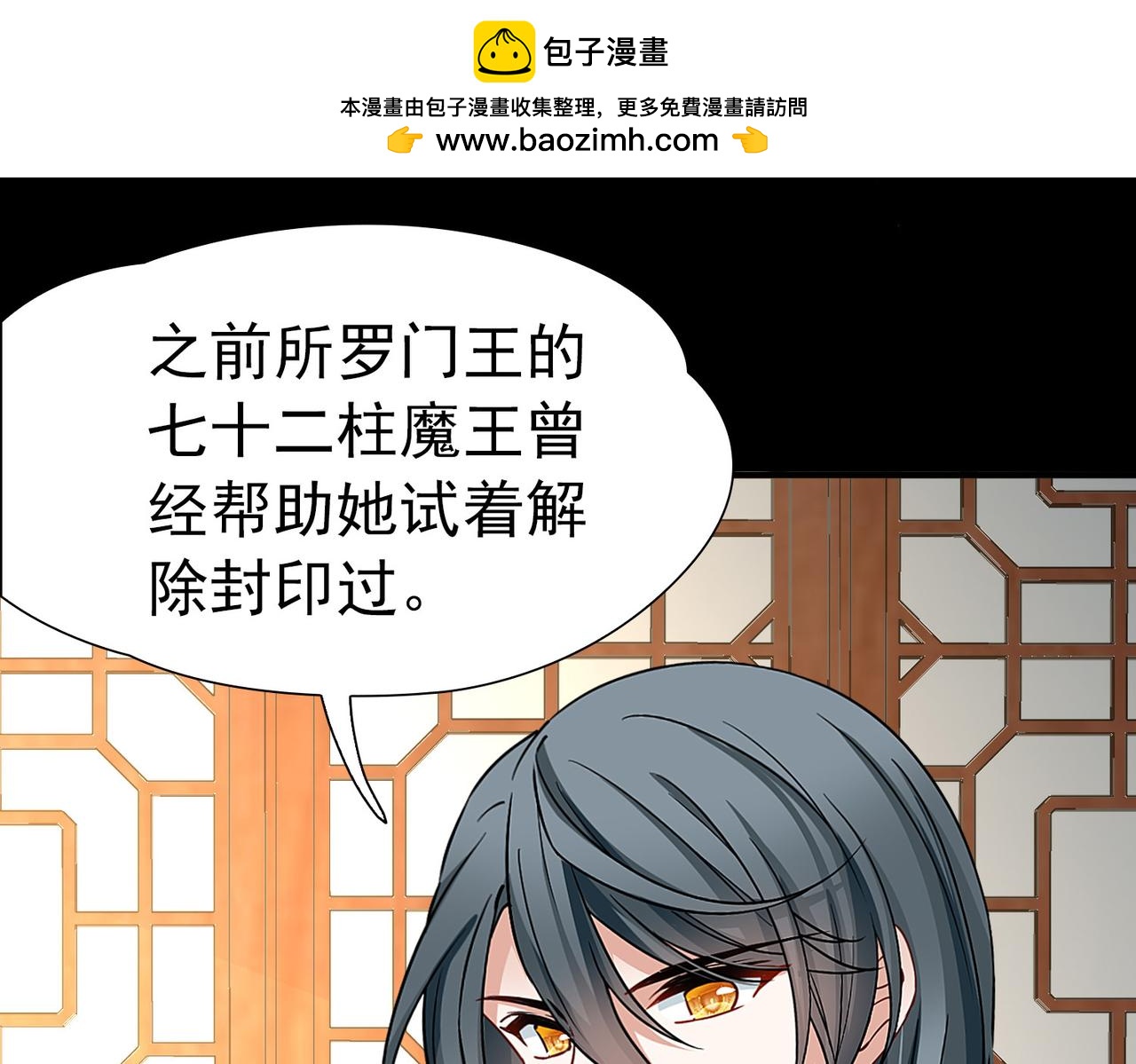 尋找前世之旅 - 第2季第286話 天帝現身4(1/2) - 3