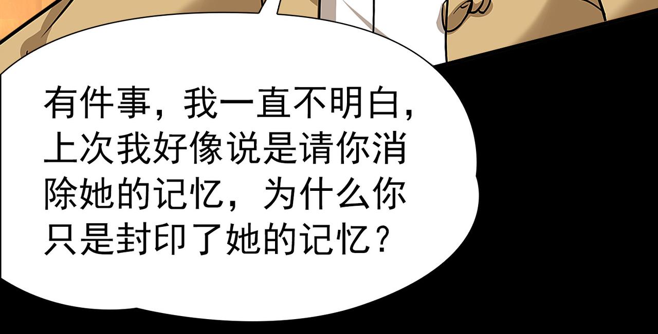 尋找前世之旅 - 第2季第286話 天帝現身4(1/2) - 5