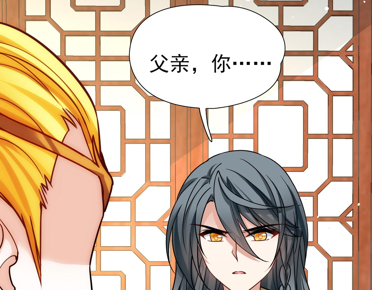 尋找前世之旅 - 第2季第286話 天帝現身4(1/2) - 8