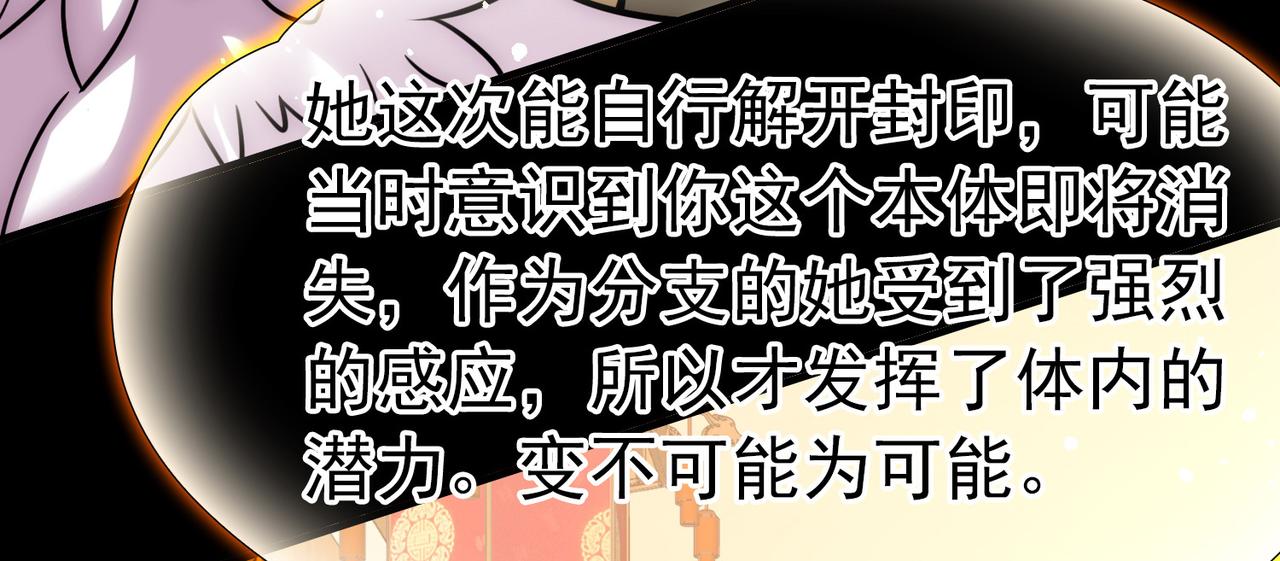 尋找前世之旅 - 第2季第286話 天帝現身4(1/2) - 2