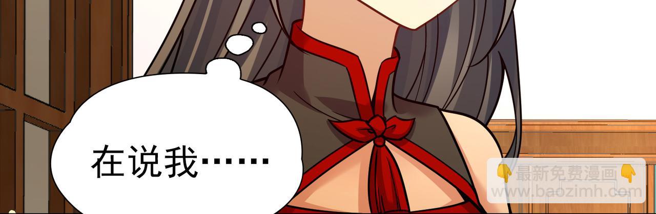 尋找前世之旅 - 第2季第286話 天帝現身4(1/2) - 4