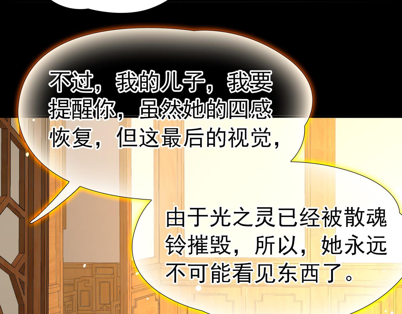 尋找前世之旅 - 第2季第286話 天帝現身4(1/2) - 5