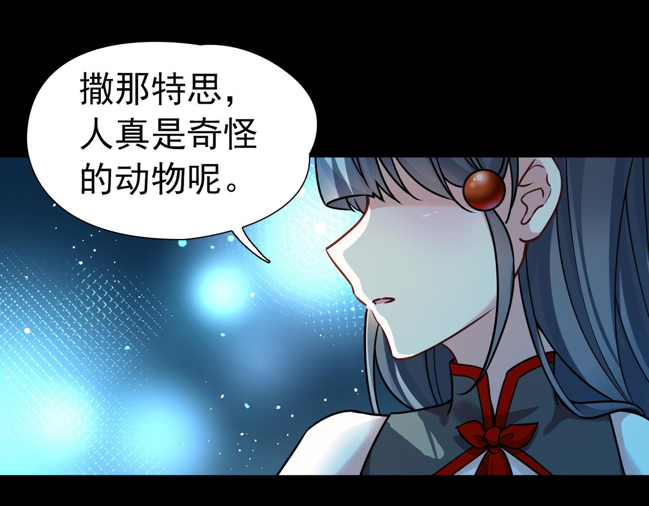 尋找前世之旅 - 第2季第286話 天帝現身4(2/2) - 2