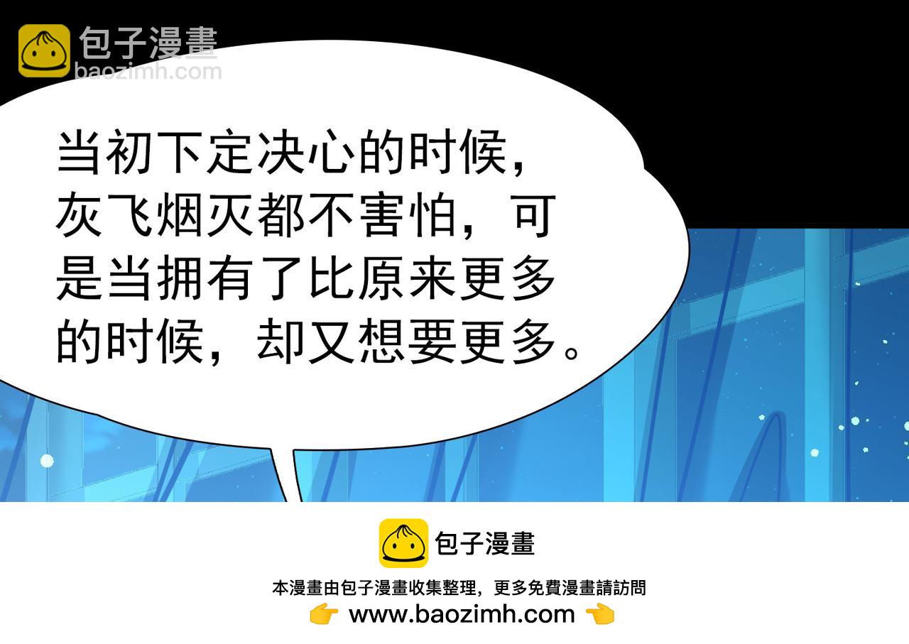 尋找前世之旅 - 第2季第286話 天帝現身4(2/2) - 3