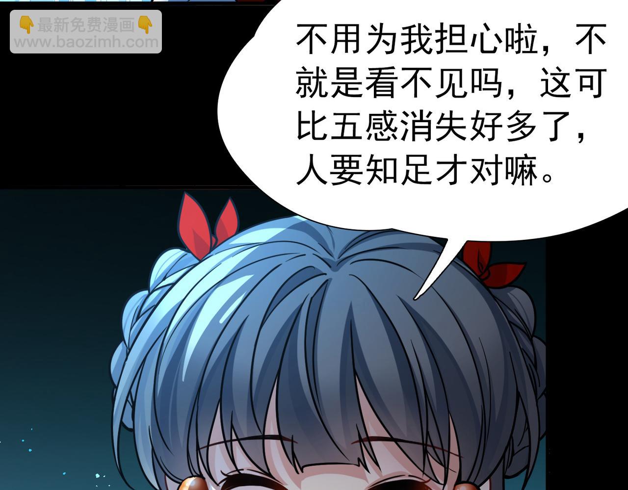 尋找前世之旅 - 第2季第286話 天帝現身4(2/2) - 6