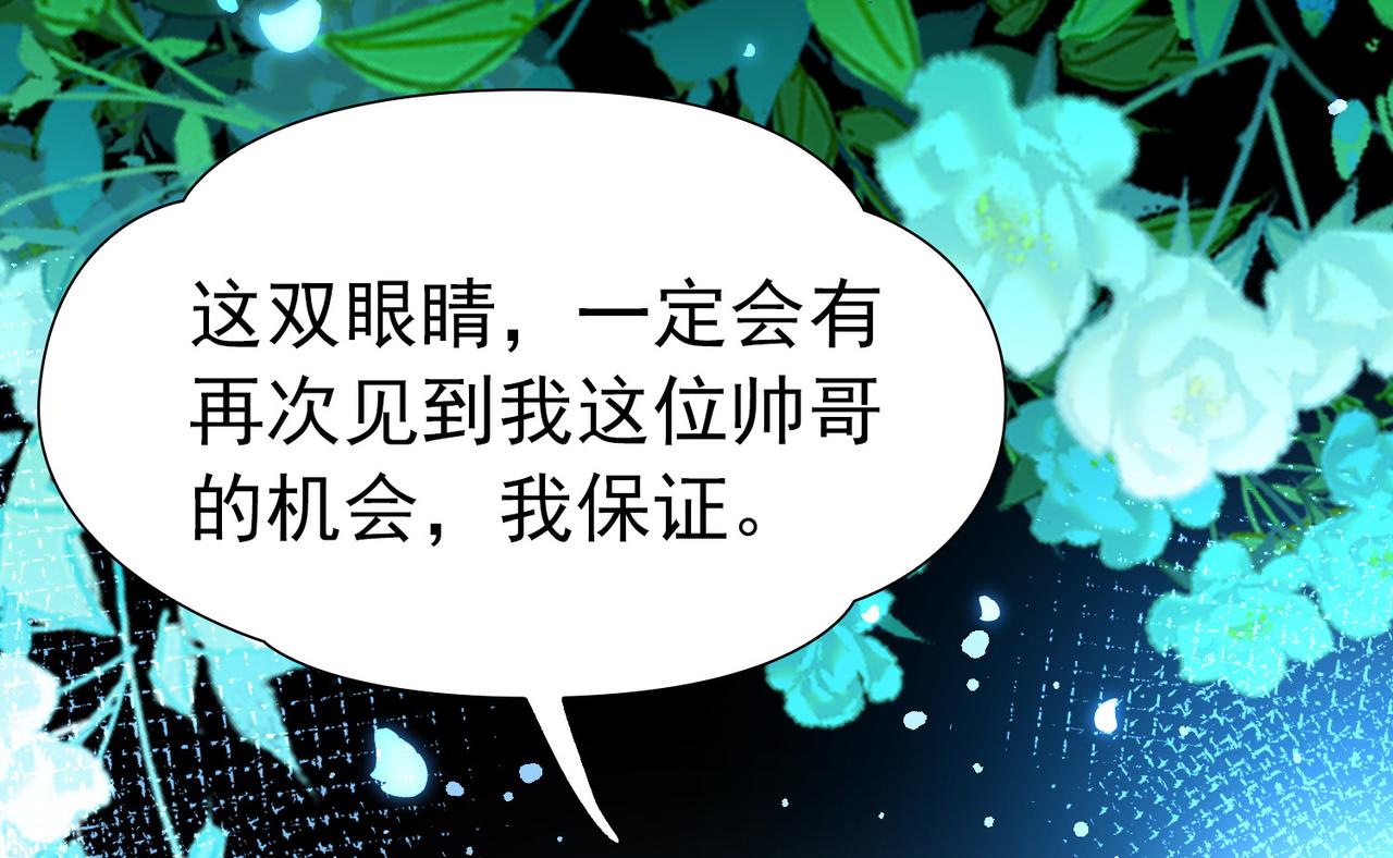 尋找前世之旅 - 第2季第286話 天帝現身4(2/2) - 3