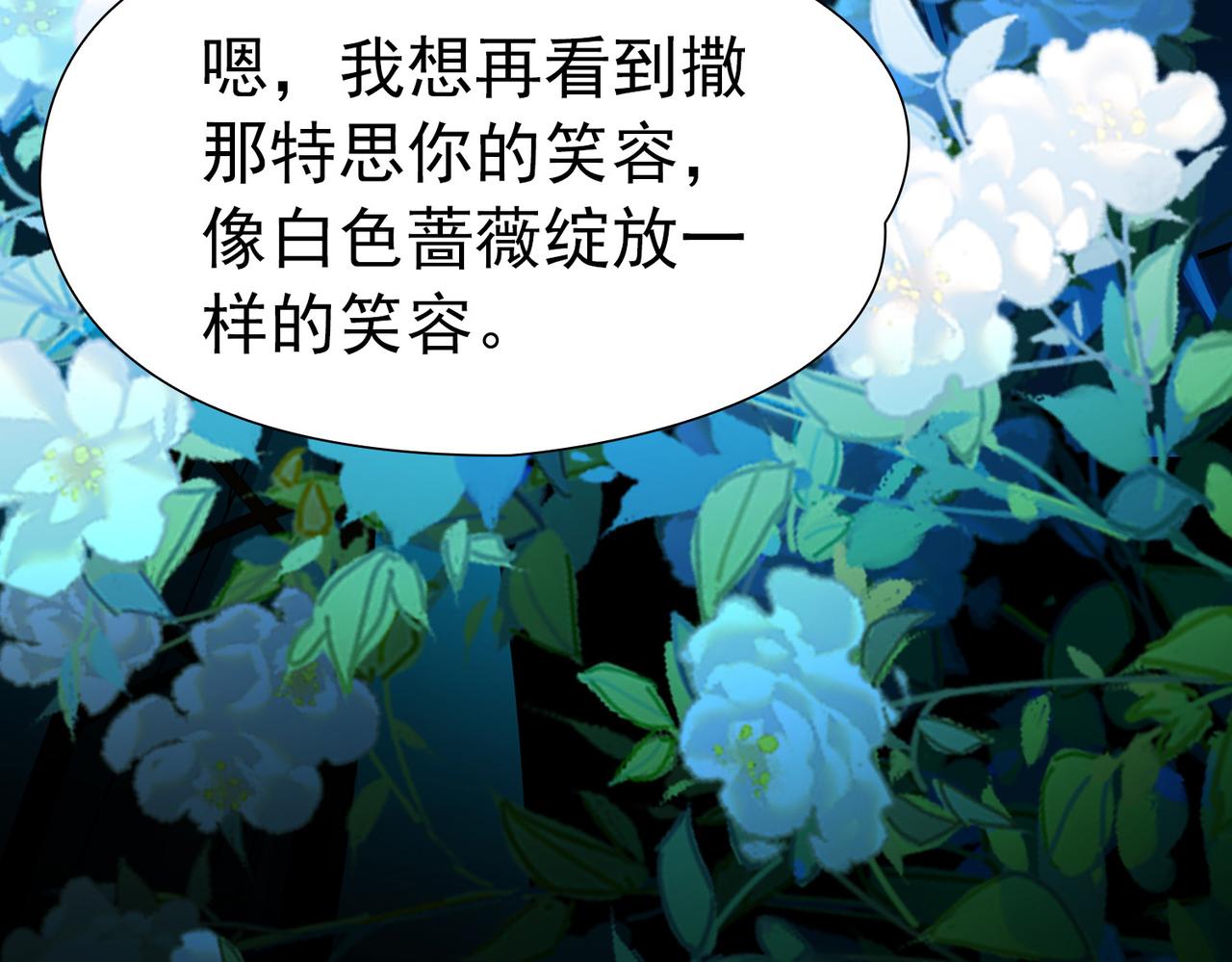 尋找前世之旅 - 第2季第286話 天帝現身4(2/2) - 1