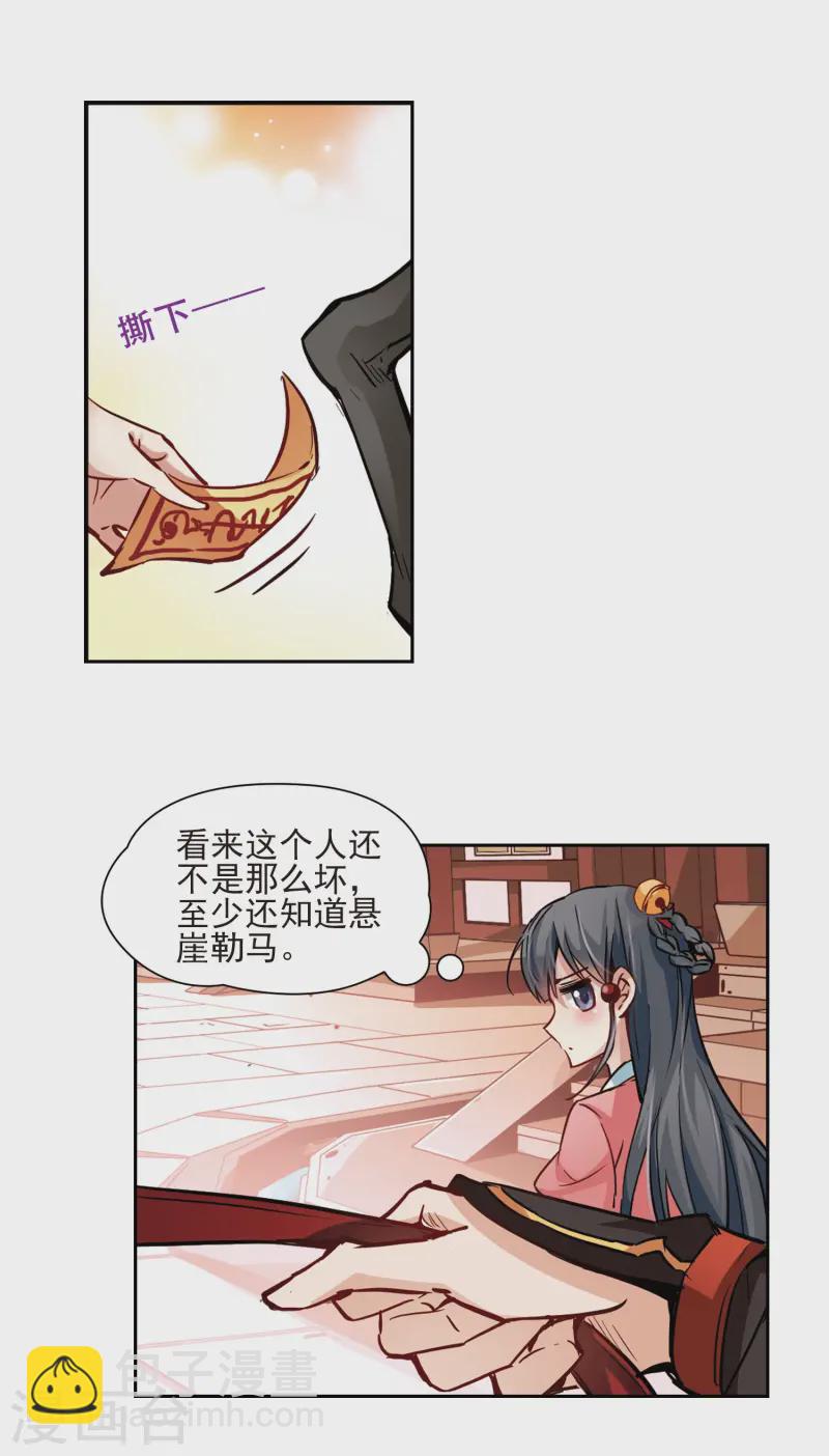 尋找前世之旅 - 第9話 再次相遇 - 3